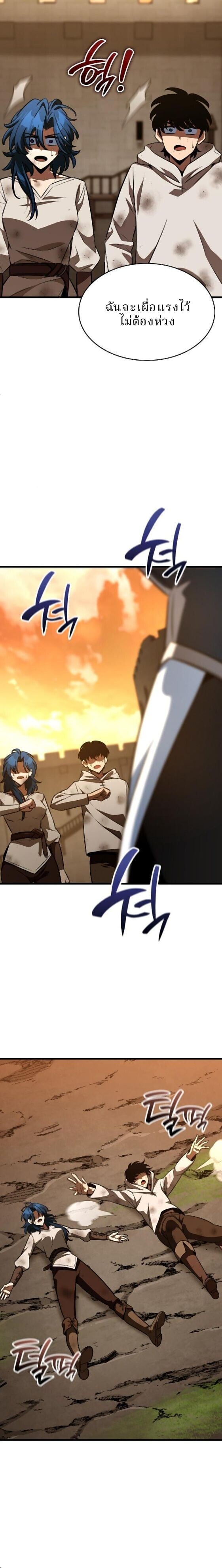 Valhalla Saga ตอนที่ 60 26