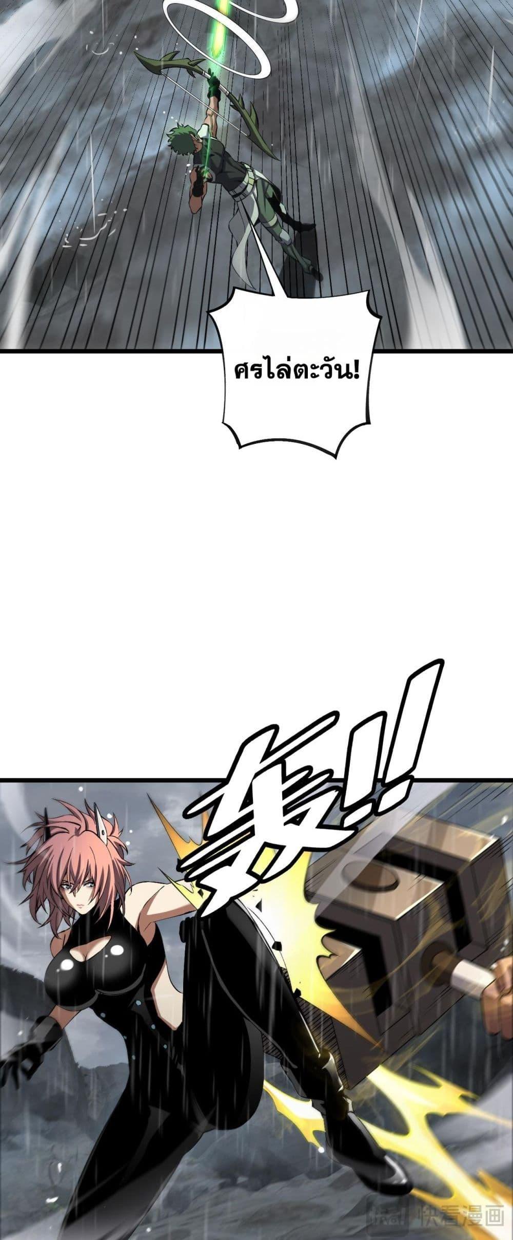 Doomsday Sword God เทพดาบวันสิ้นโลก ตอนที่ 60 หน้า 26