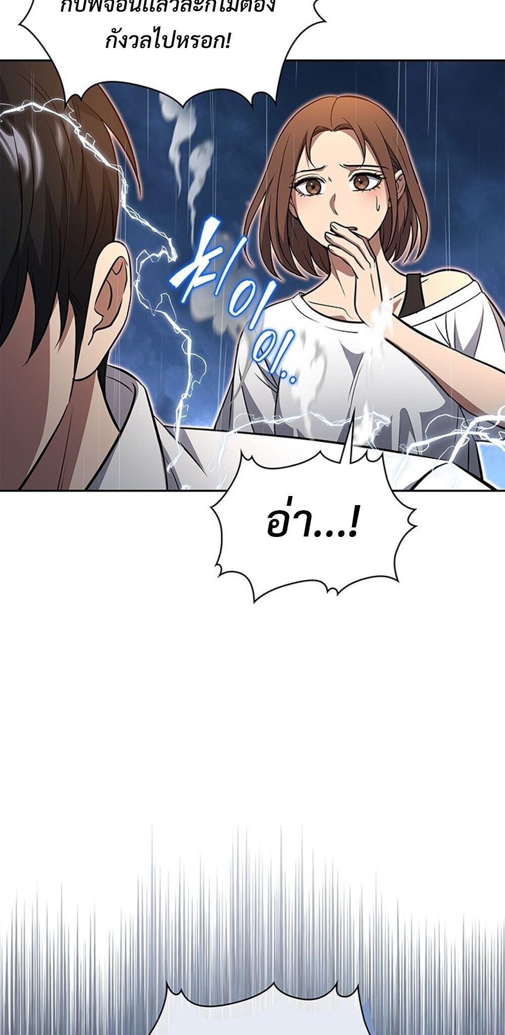 How to Survive Restructuring วิธีเอาตัวรอดจากการปรับโครงสร้าง ตอนที่ 60 หน้า 27