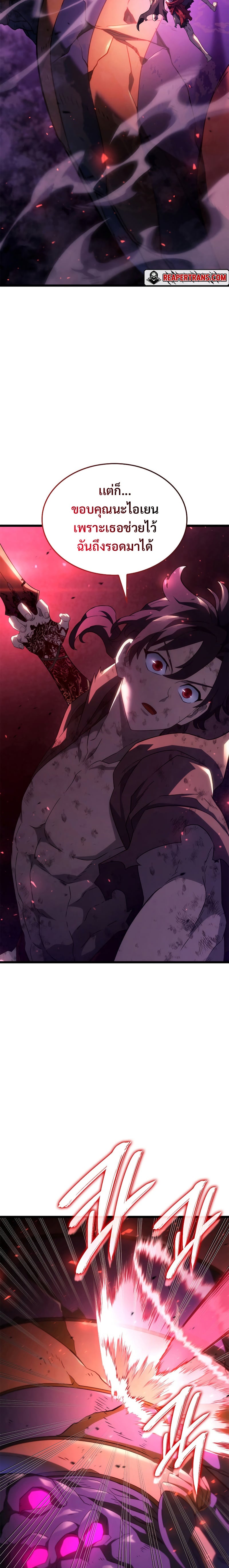 Revenge of the Iron-Blooded Sword Hound ตอนที่ 60 หน้า 27