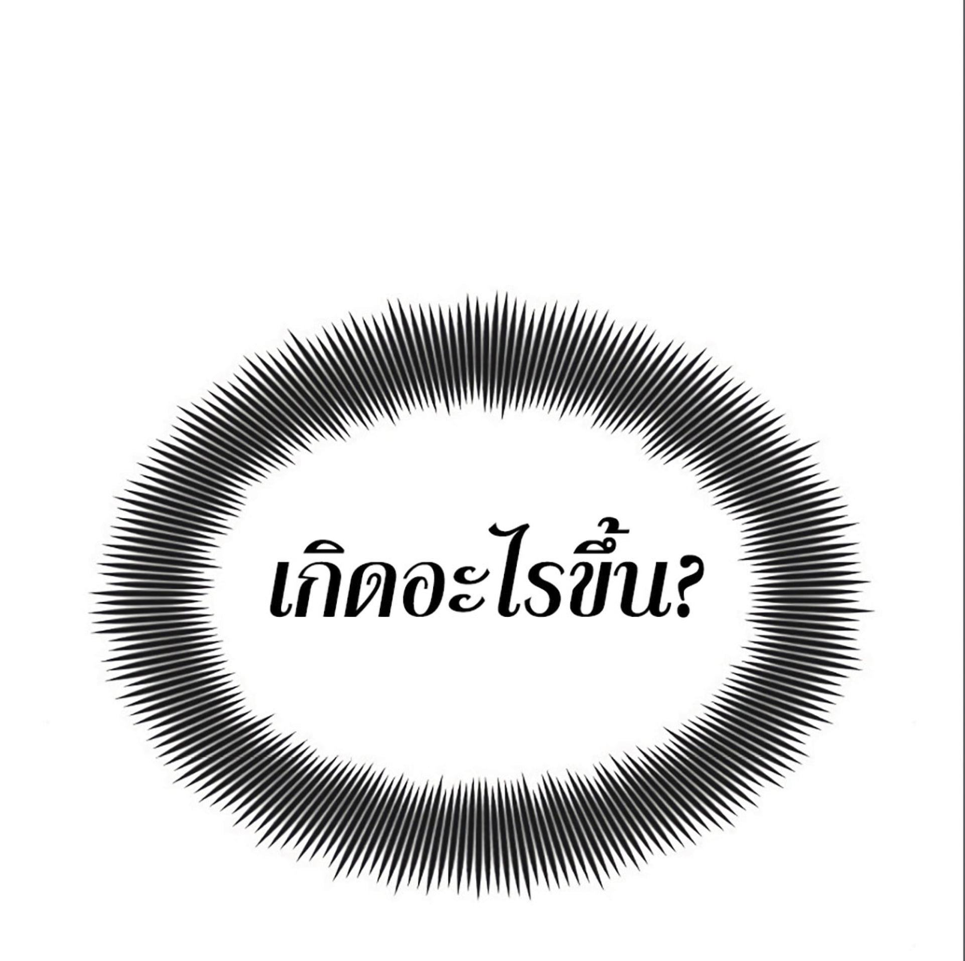 The Dark Magician Transmigrates After 66666 Years ตอนที่ 6 หน้า 27