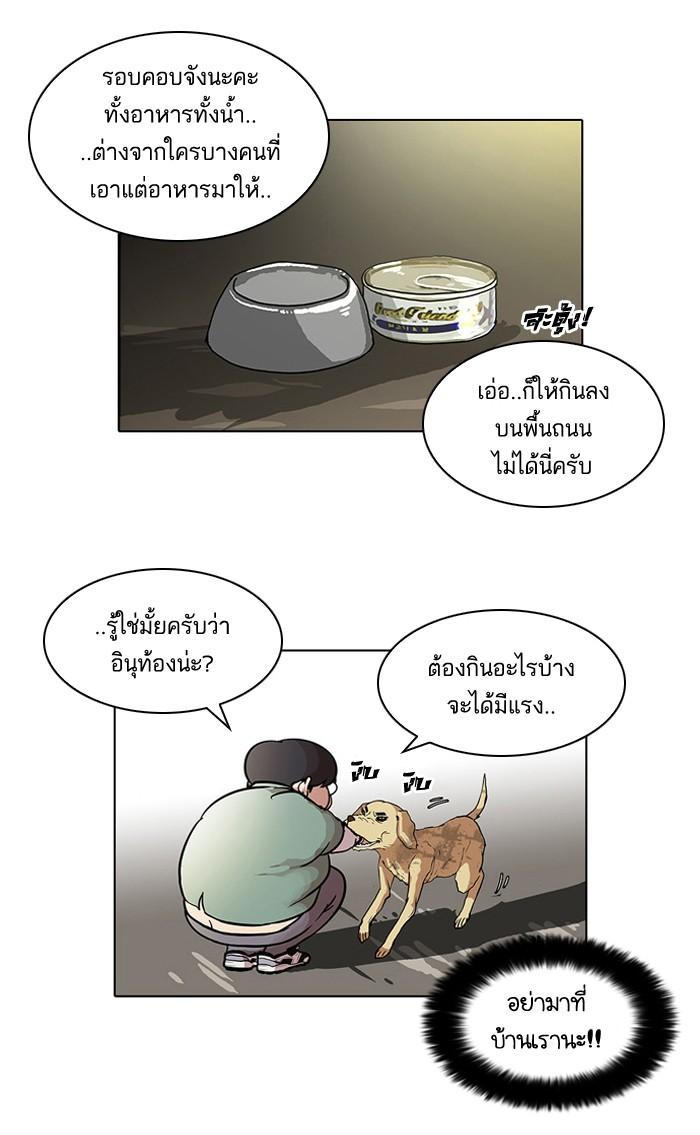 Lookism ตอนที่ 60 27