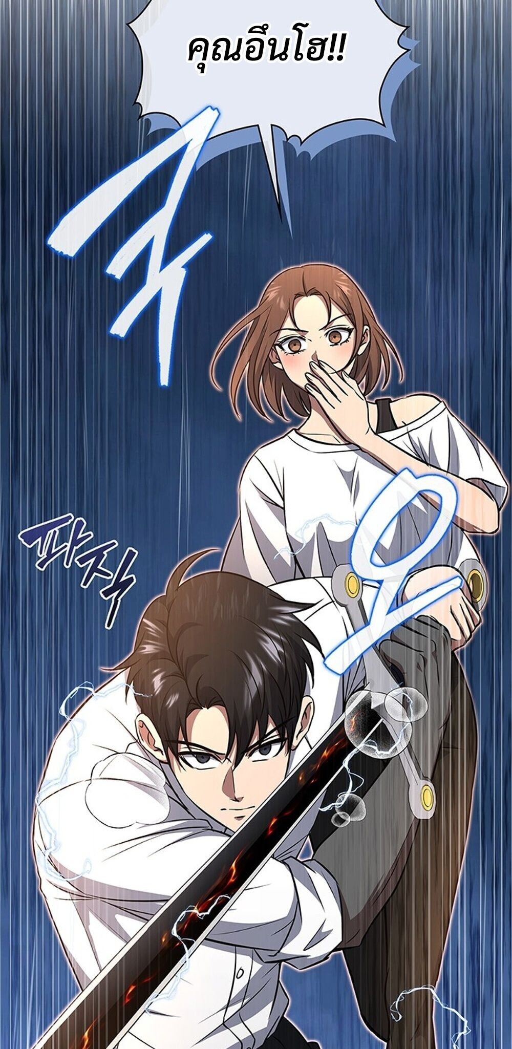 How to Survive Restructuring วิธีเอาตัวรอดจากการปรับโครงสร้าง ตอนที่ 60 หน้า 28