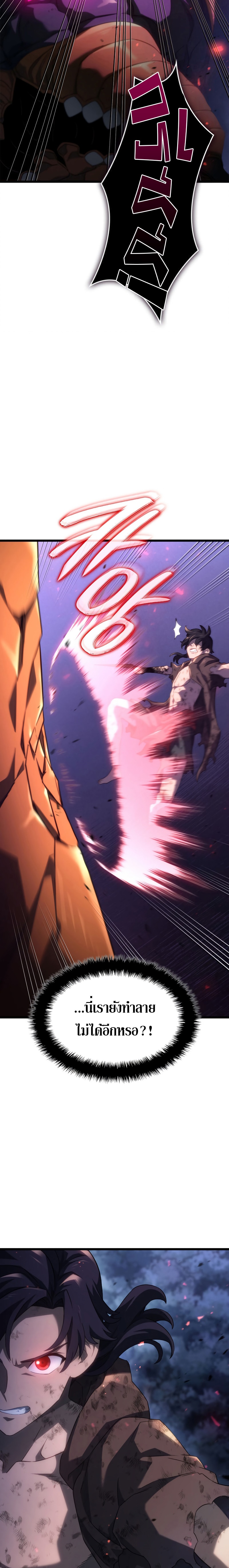 Revenge of the Iron-Blooded Sword Hound ตอนที่ 60 หน้า 28