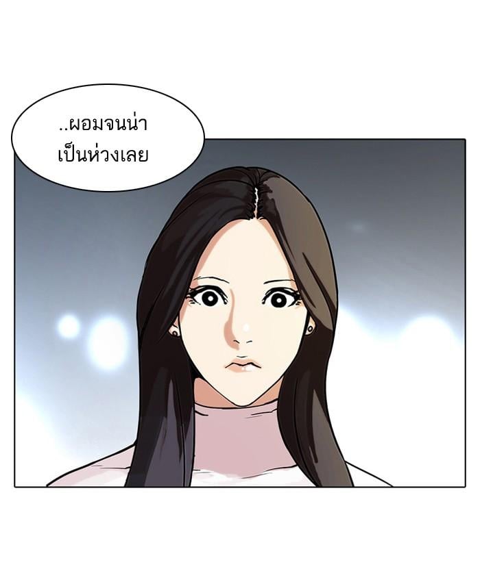 Lookism ตอนที่ 60 28