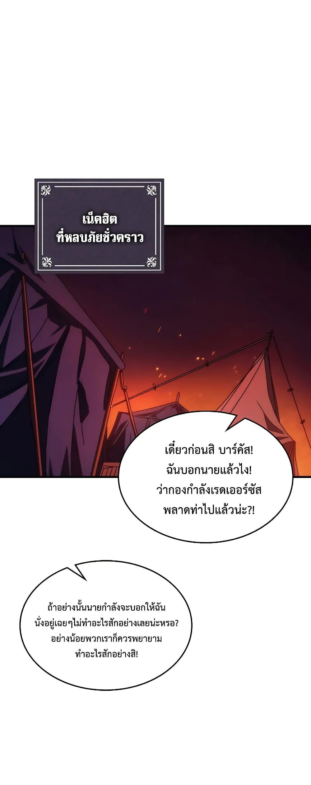 Mr Devourer Please Act Like a Final Boss ทำตัวให้สมกับเป็นมอนสเตอร์บอสหน่อยสิ คุณสวอลโลว์! ตอนที่ 60 หน้า 28