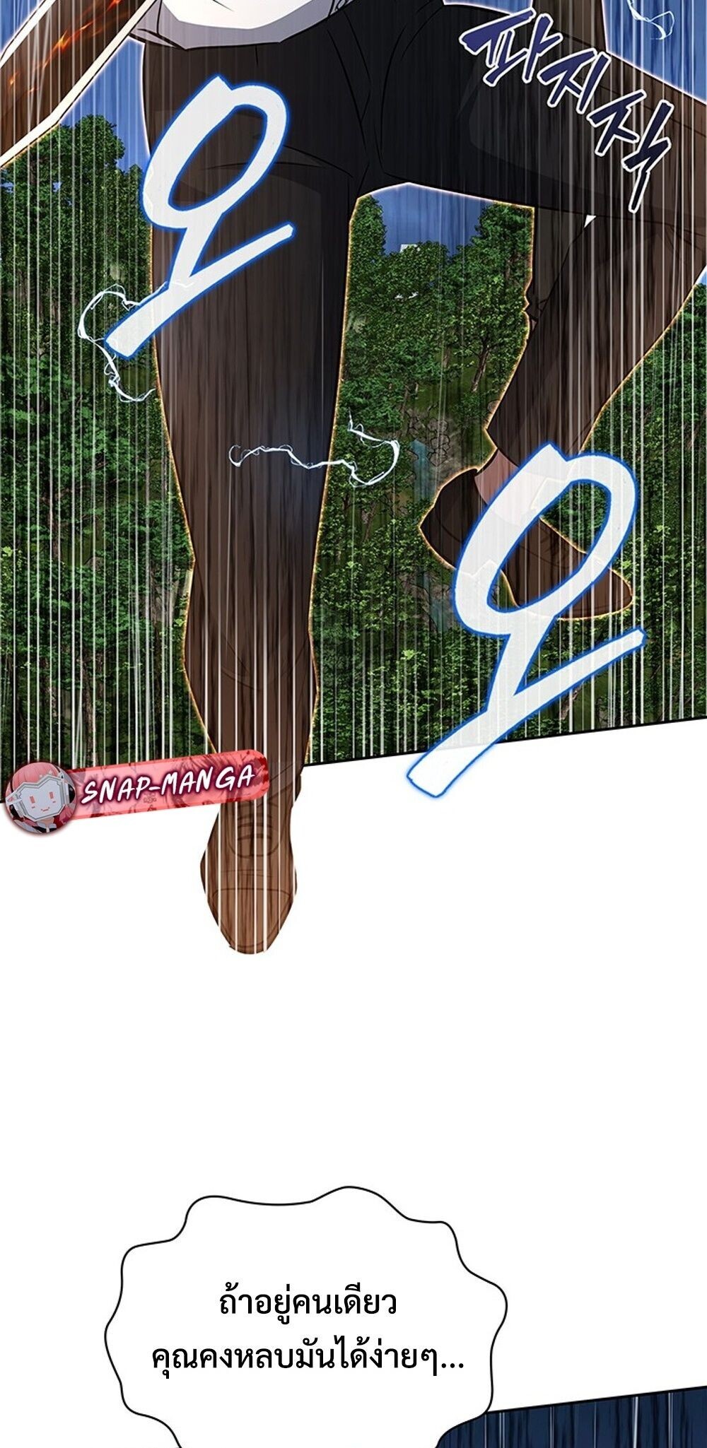 How to Survive Restructuring วิธีเอาตัวรอดจากการปรับโครงสร้าง ตอนที่ 60 หน้า 29