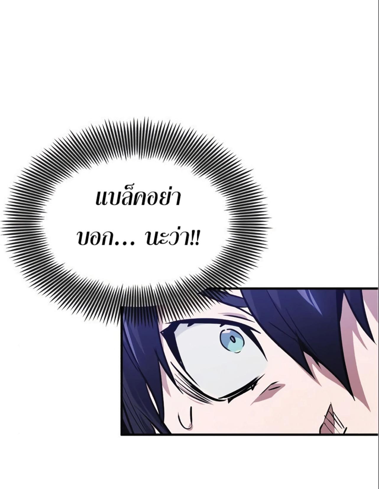 The Dark Magician Transmigrates After 66666 Years ตอนที่ 6 หน้า 29