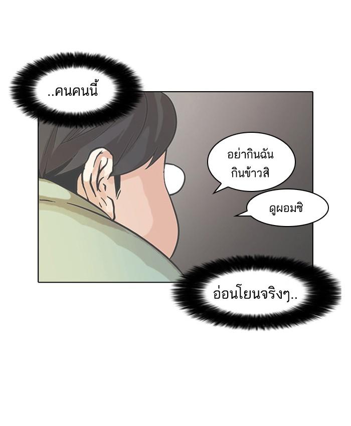 Lookism ตอนที่ 60 29