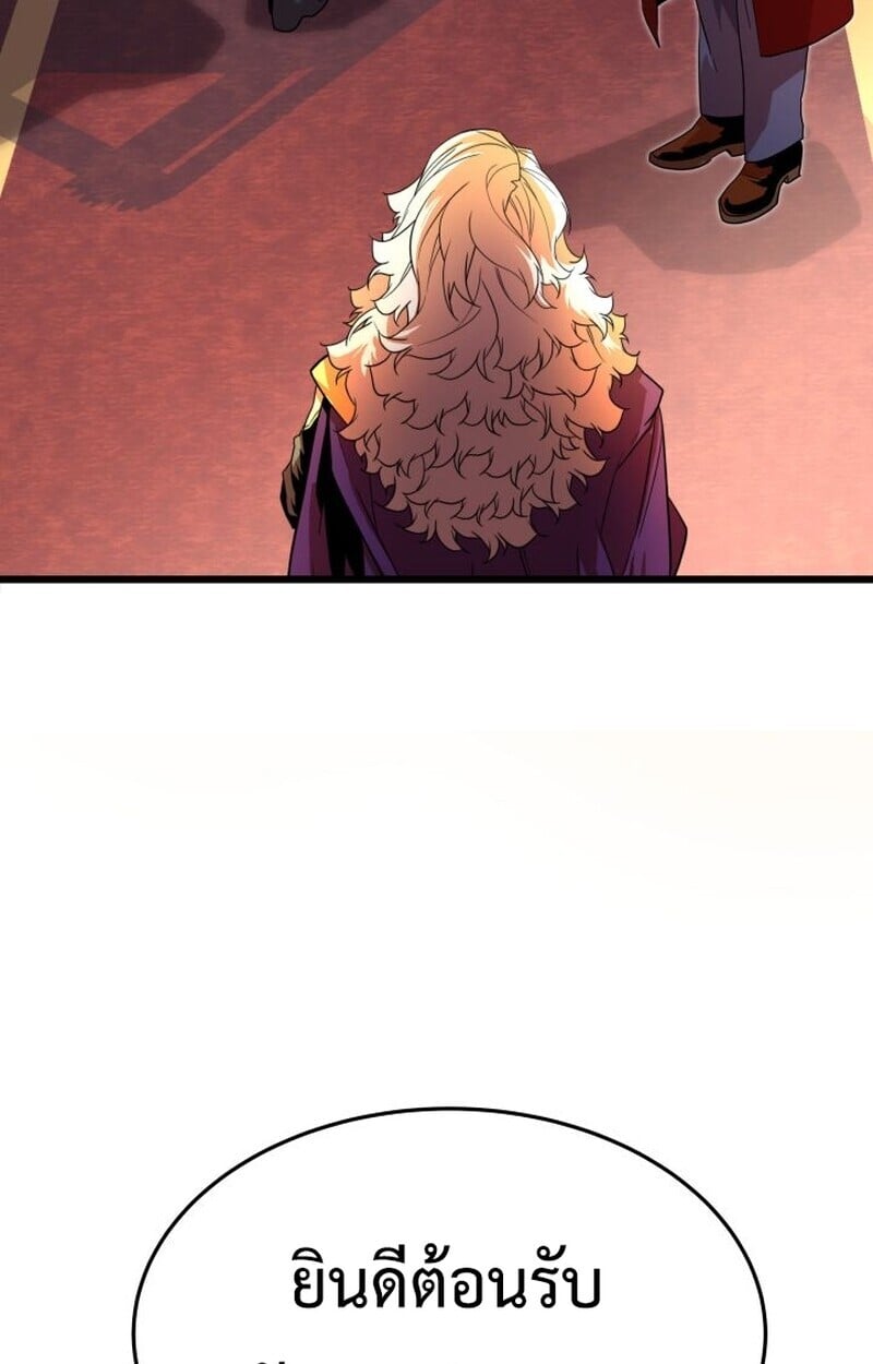 Player of a Fallen Noble Family ตอนที่ 6 29