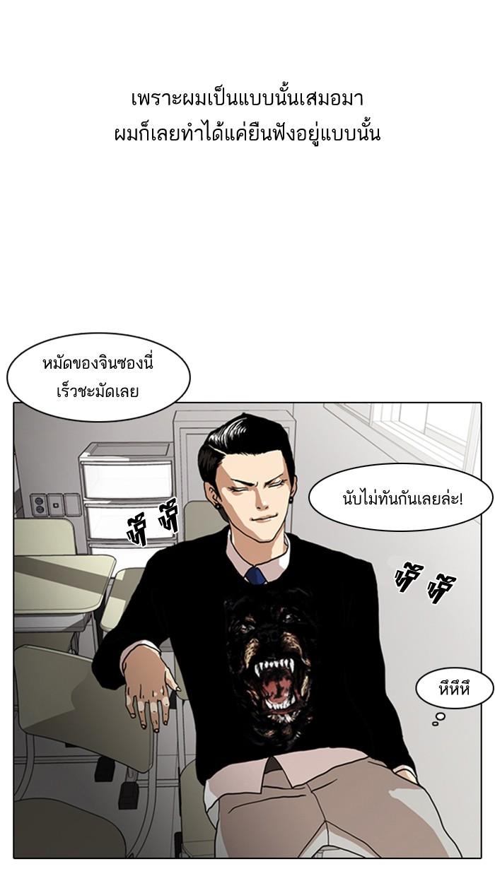 Lookism ตอนที่ 6 3