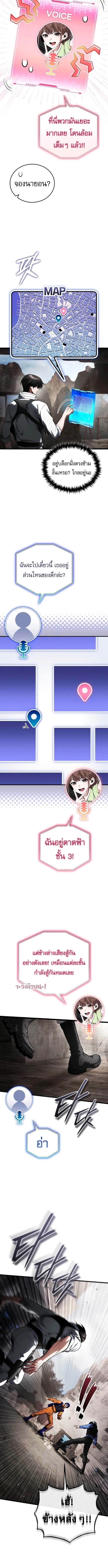 Echoes of the Reverse Planet ตอนที่ 6 3