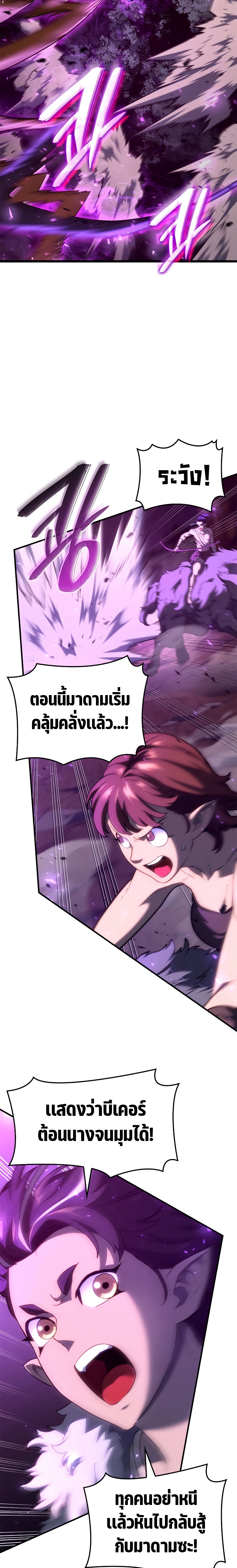 Revenge of the Iron-Blooded Sword Hound ตอนที่ 60 หน้า 30