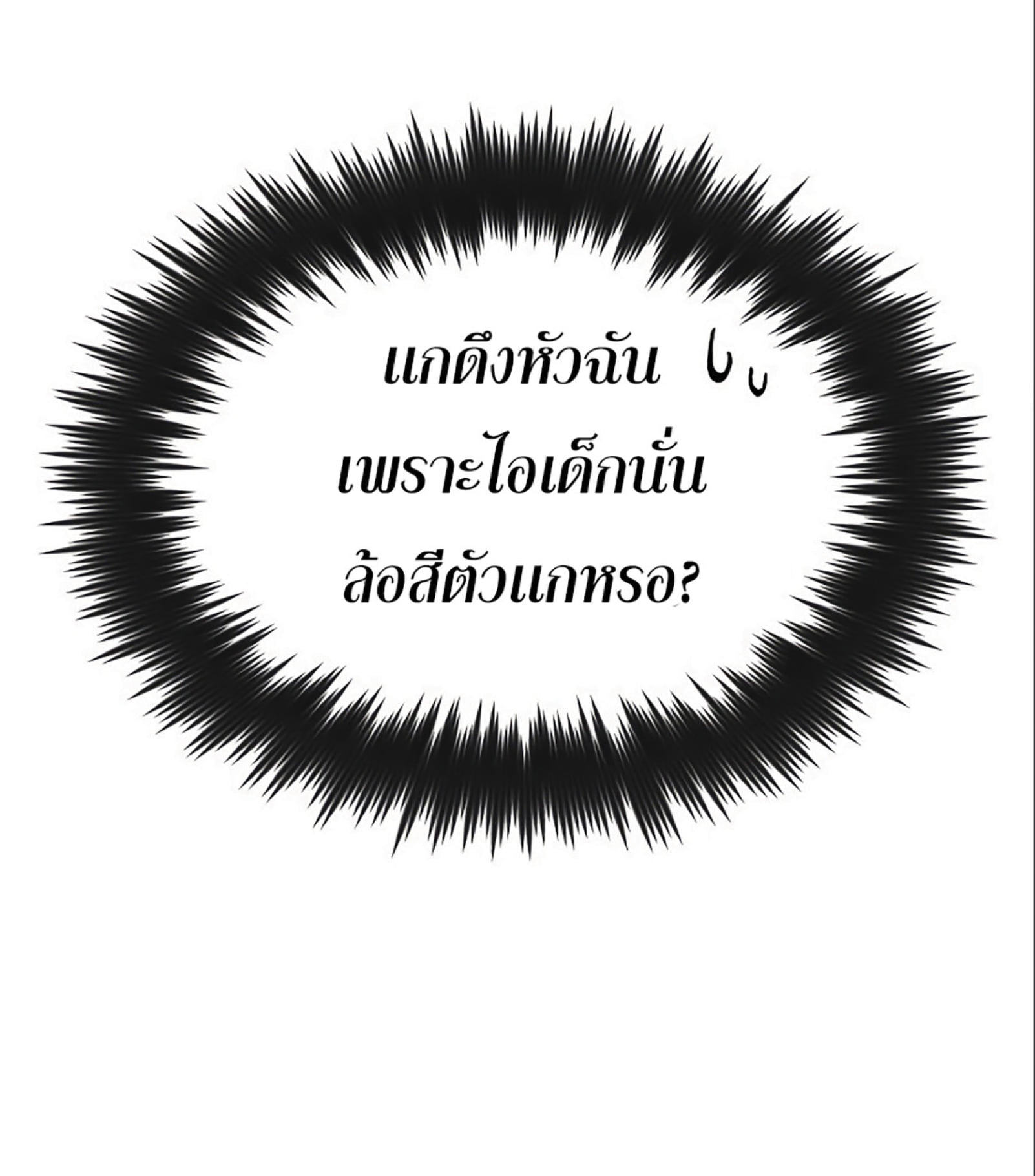 The Dark Magician Transmigrates After 66666 Years ตอนที่ 6 หน้า 30