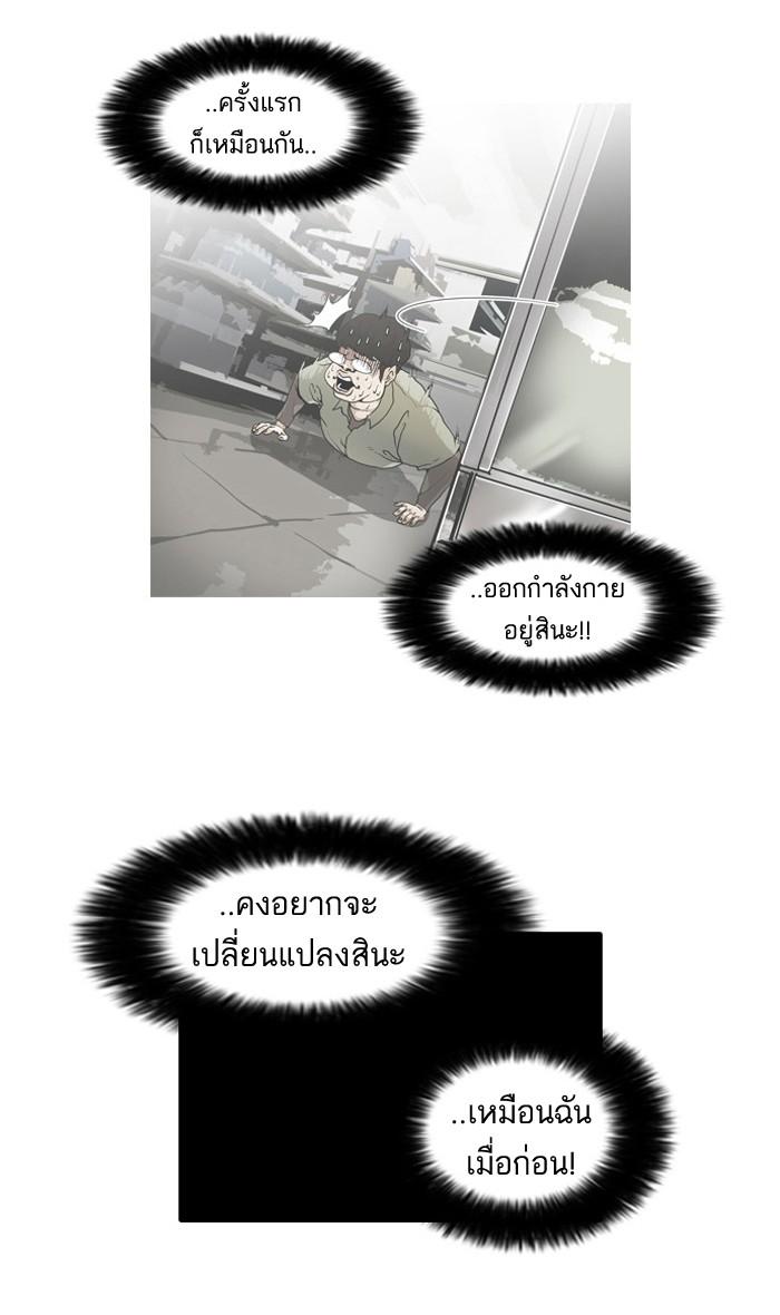 Lookism ตอนที่ 60 30