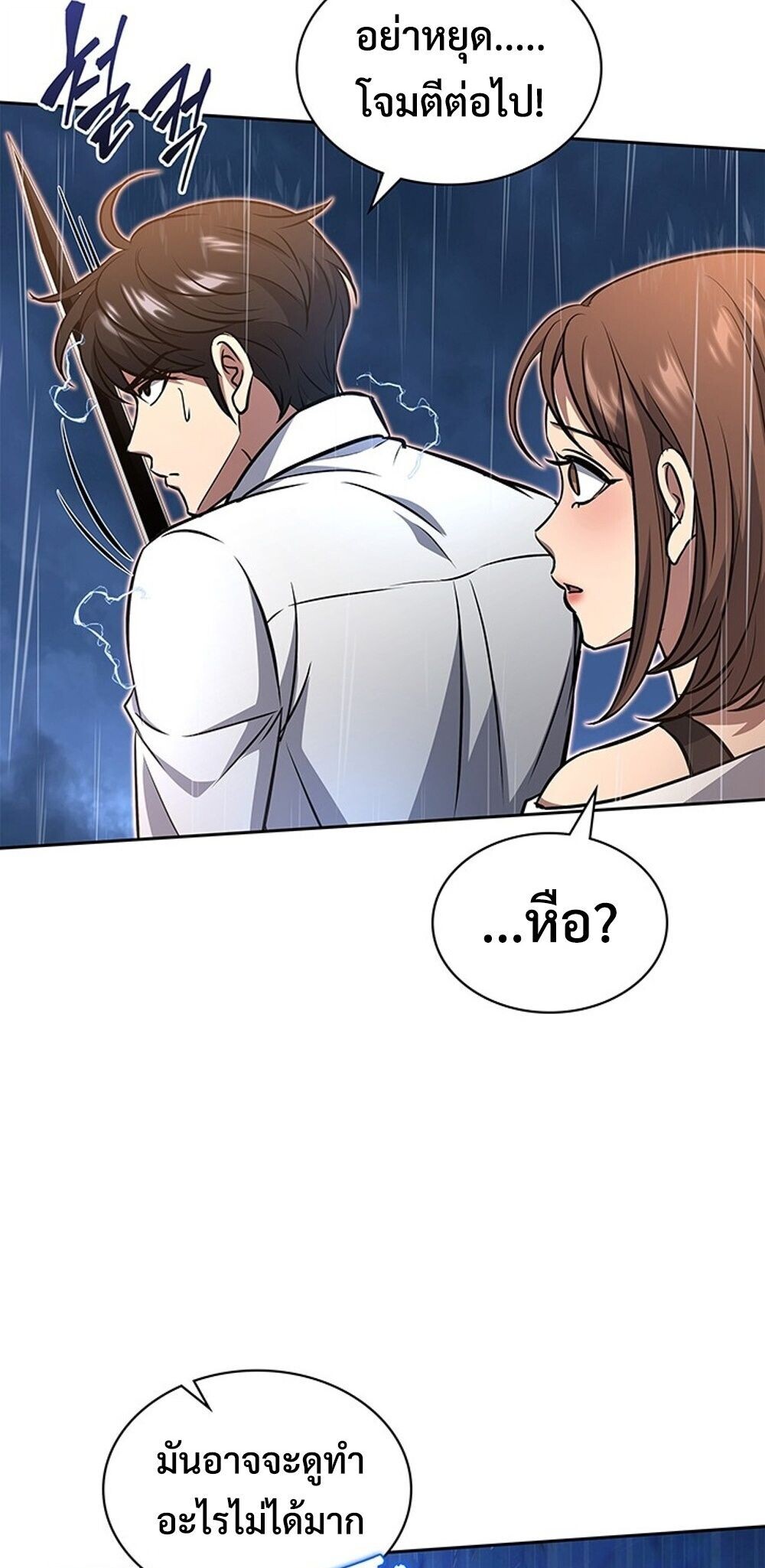 How to Survive Restructuring วิธีเอาตัวรอดจากการปรับโครงสร้าง ตอนที่ 60 หน้า 31