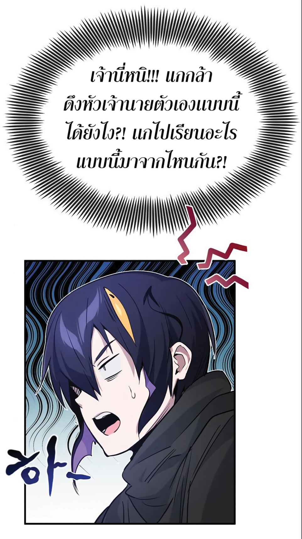 The Dark Magician Transmigrates After 66666 Years ตอนที่ 6 หน้า 31