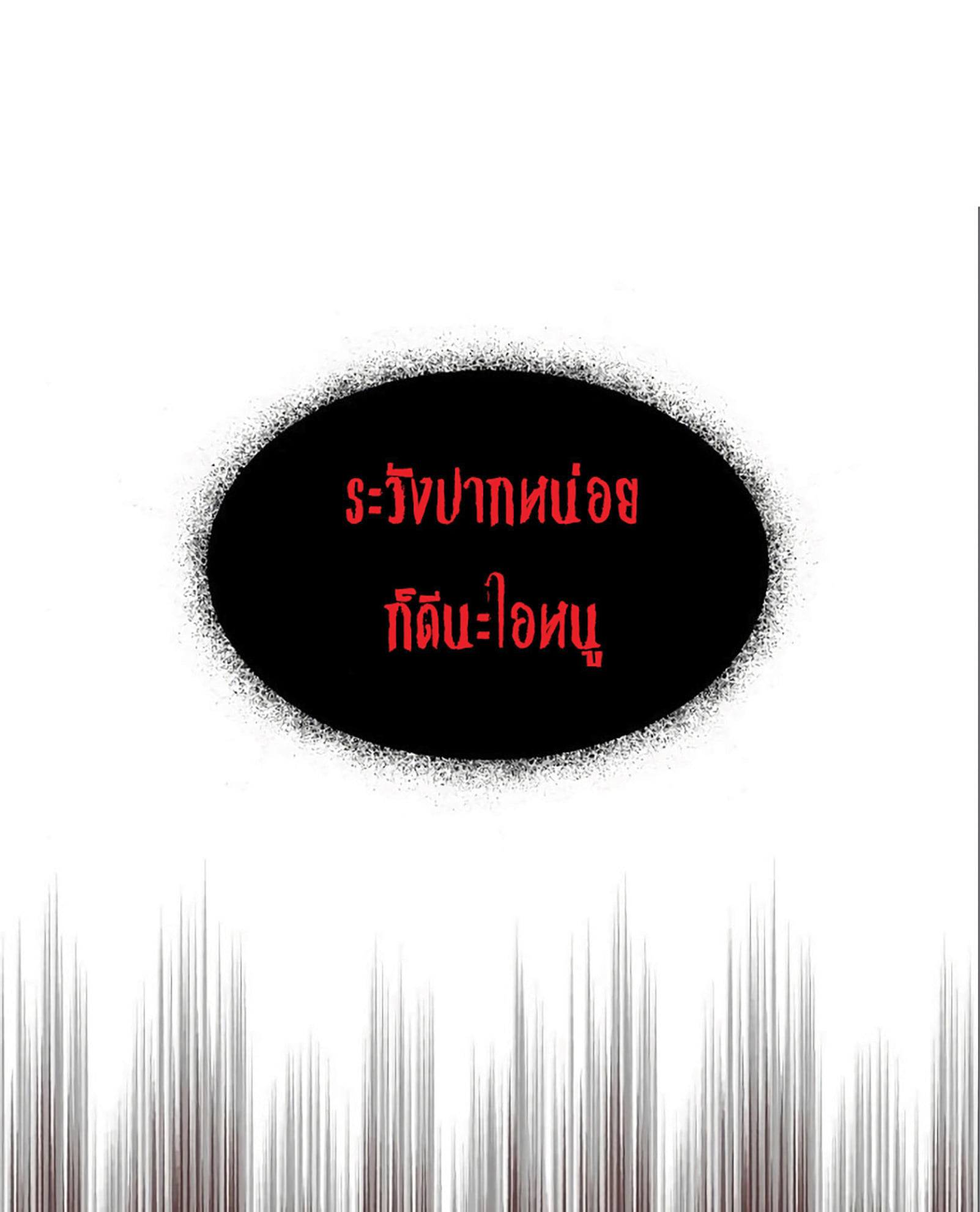 The Dark Magician Transmigrates After 66666 Years ตอนที่ 6 หน้า 32