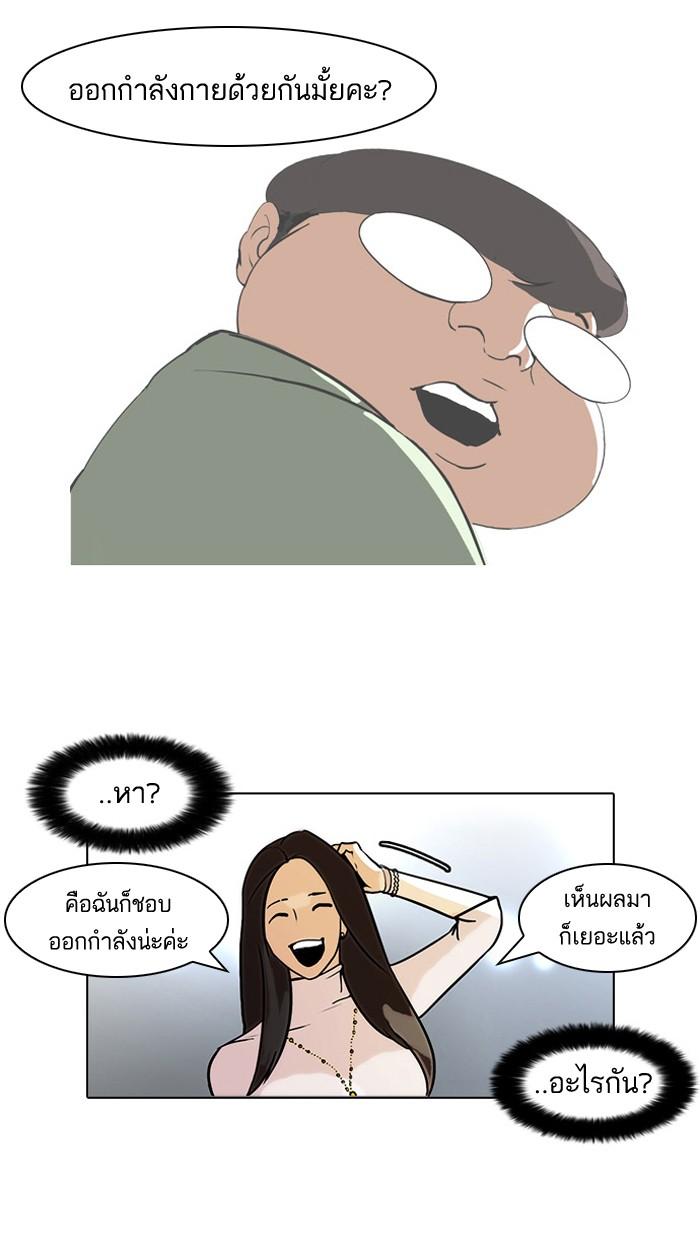 Lookism ตอนที่ 60 32