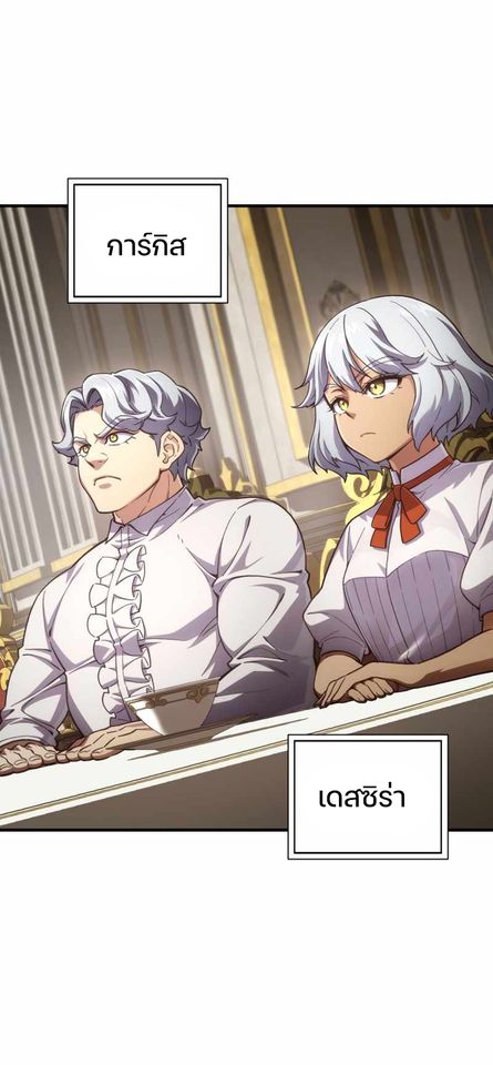 Damn Reincarnation ชีวิตใหม่ของนักรบผู้เสียสละ ตอนที่ 6 หน้า 5