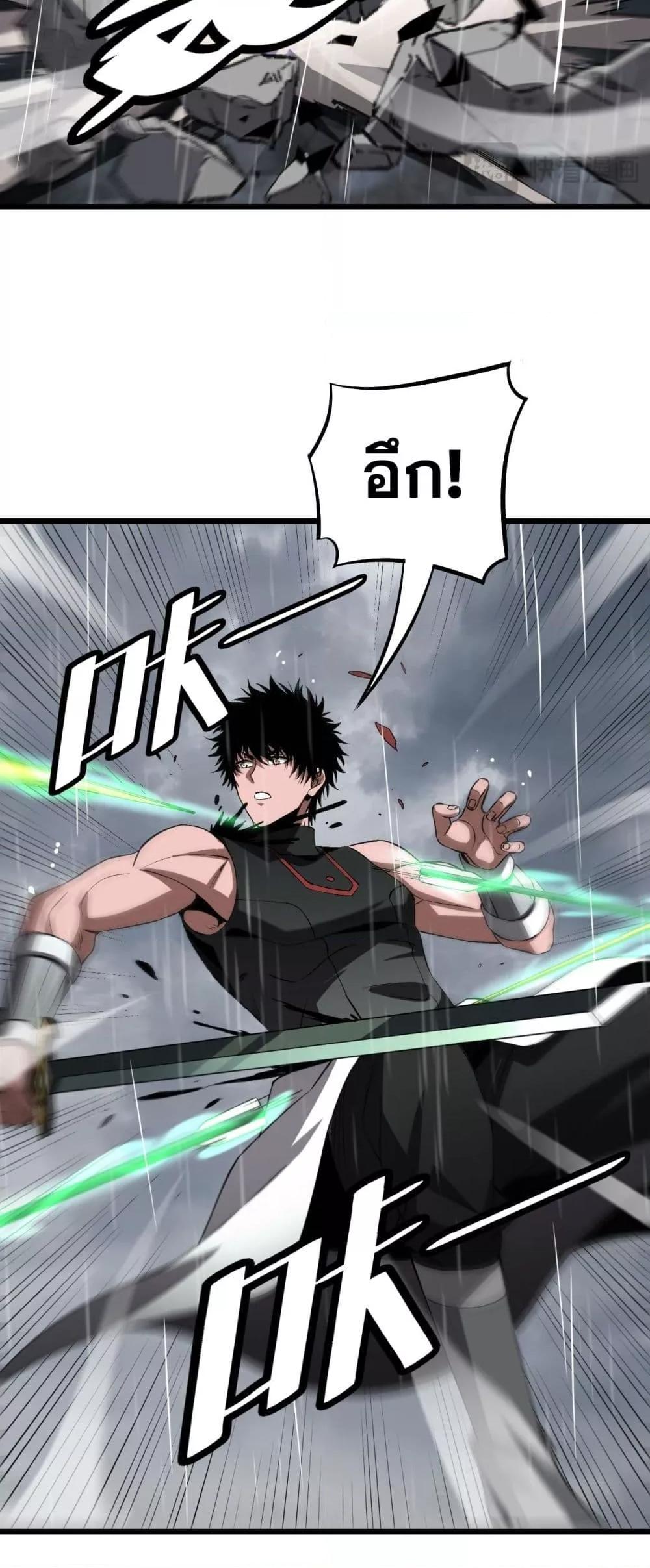 Doomsday Sword God เทพดาบวันสิ้นโลก ตอนที่ 60 หน้า 32