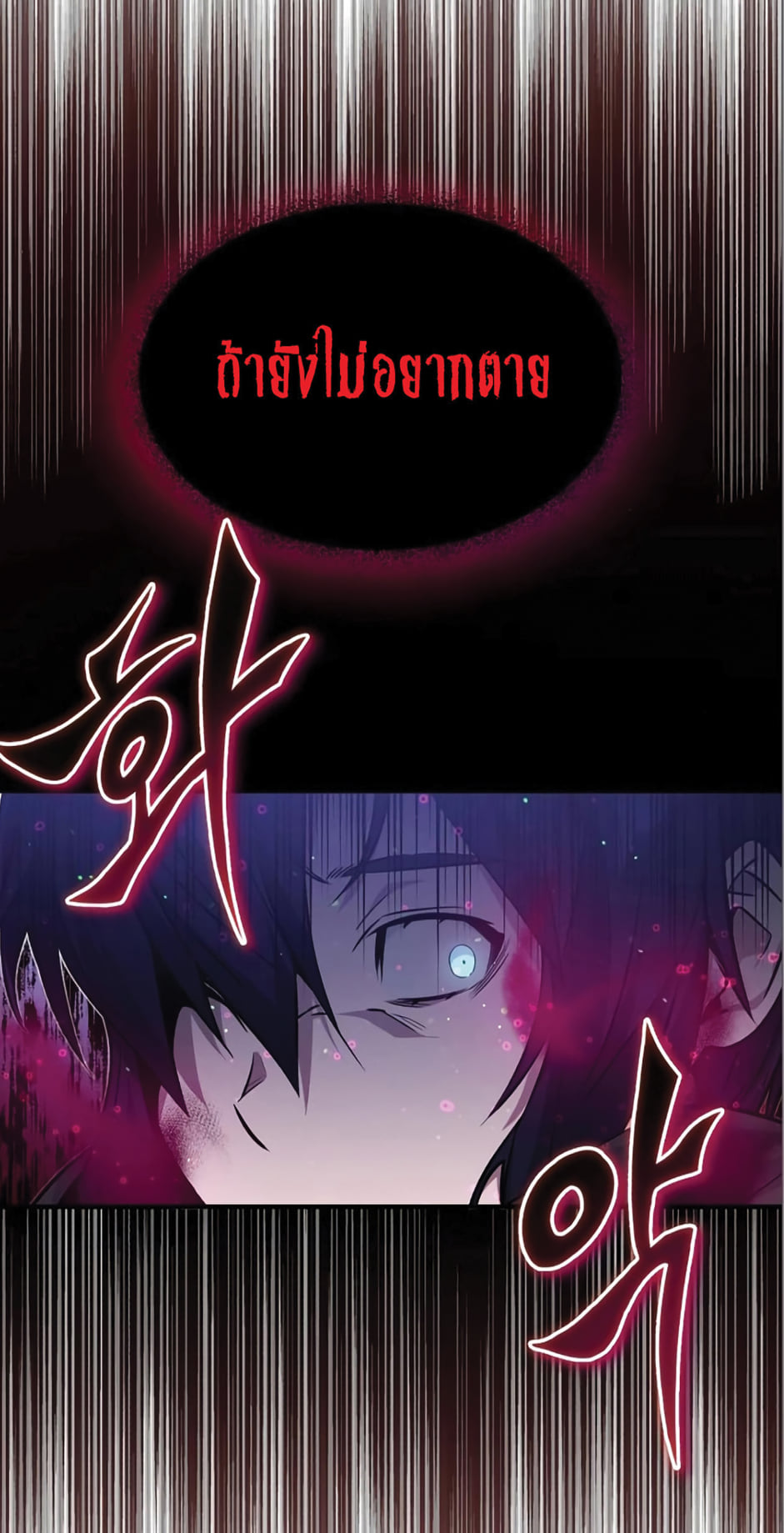 The Dark Magician Transmigrates After 66666 Years ตอนที่ 6 หน้า 33