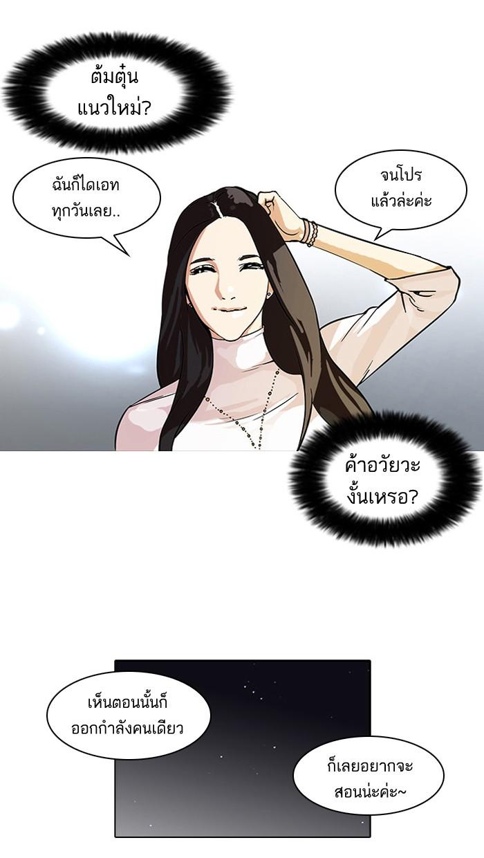 Lookism ตอนที่ 60 33