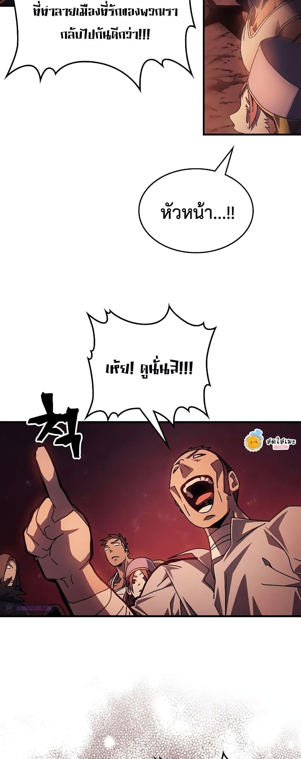 Mr Devourer Please Act Like a Final Boss ทำตัวให้สมกับเป็นมอนสเตอร์บอสหน่อยสิ คุณสวอลโลว์! ตอนที่ 60 หน้า 33