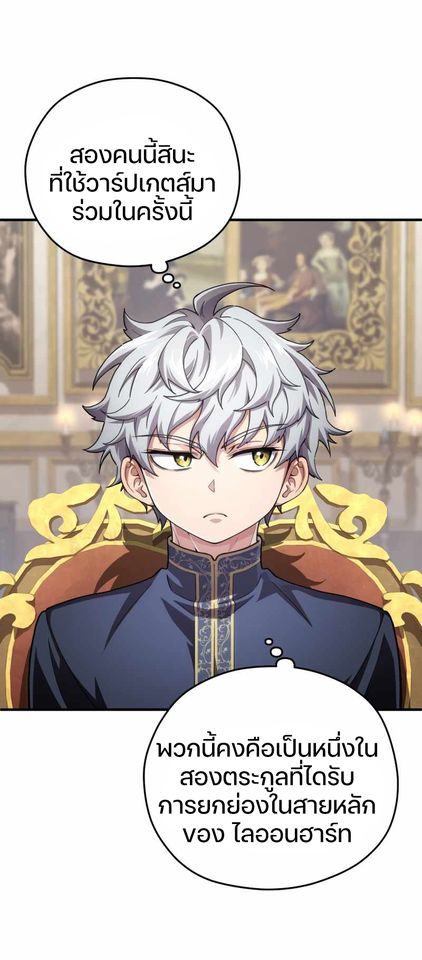 Damn Reincarnation ชีวิตใหม่ของนักรบผู้เสียสละ ตอนที่ 6 หน้า 6