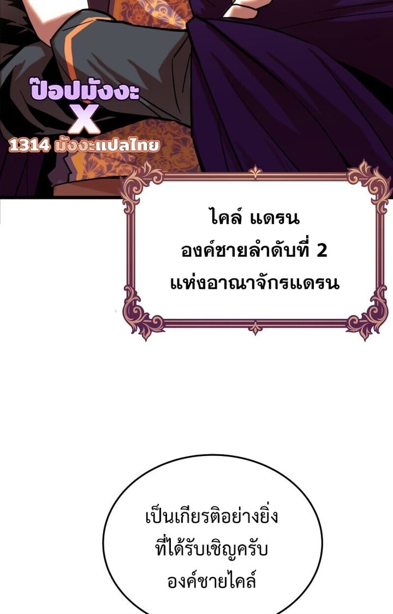 Player of a Fallen Noble Family ตอนที่ 6 33