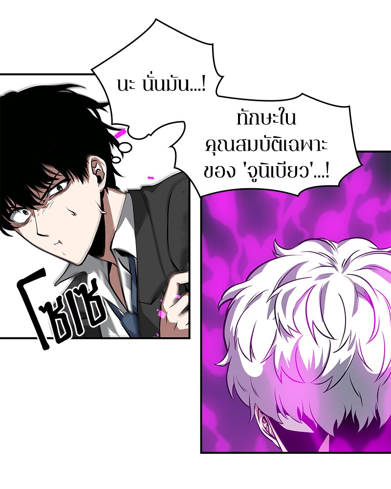 Omniscient Reader อ่านชะตาวันสิ้นโลก ตอนที่ 6 หน้า 34