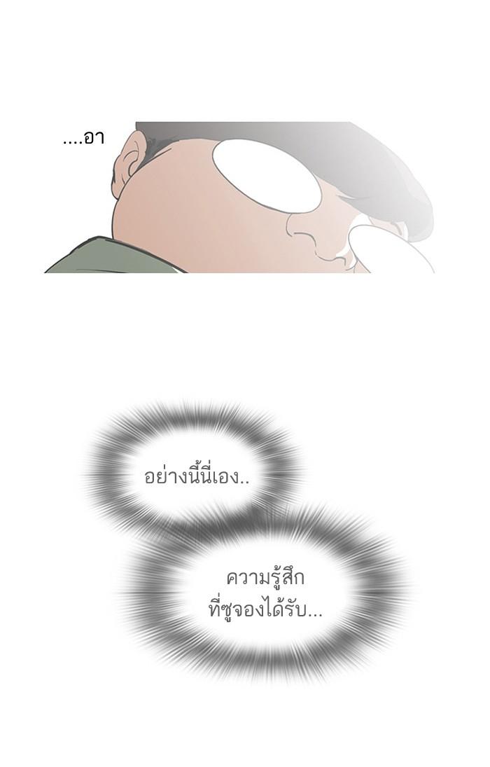 Lookism ตอนที่ 60 34