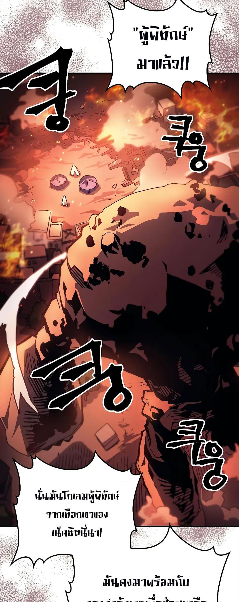 Mr Devourer Please Act Like a Final Boss ทำตัวให้สมกับเป็นมอนสเตอร์บอสหน่อยสิ คุณสวอลโลว์! ตอนที่ 60 หน้า 34