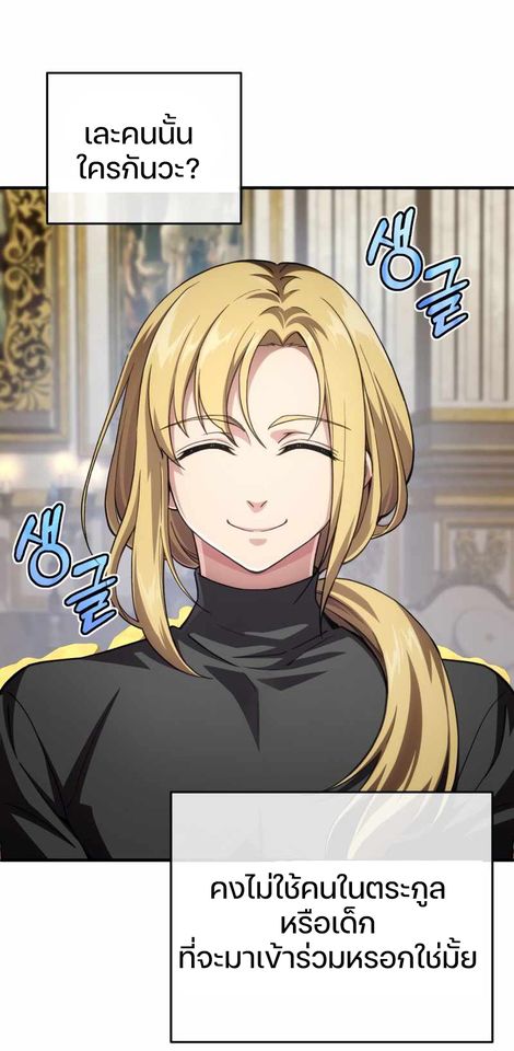 Damn Reincarnation ชีวิตใหม่ของนักรบผู้เสียสละ ตอนที่ 6 หน้า 7