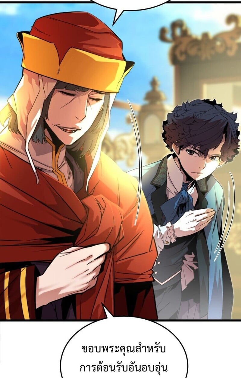 Player of a Fallen Noble Family ตอนที่ 6 34