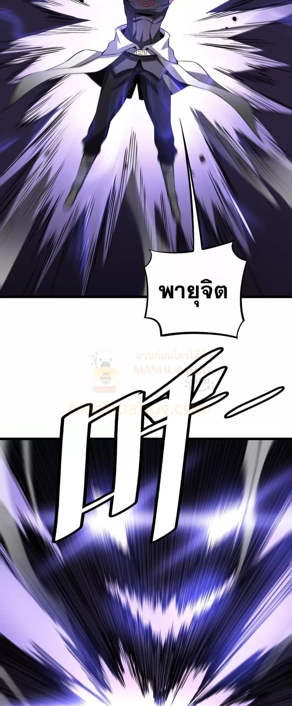 Doomsday Sword God เทพดาบวันสิ้นโลก ตอนที่ 60 หน้า 34