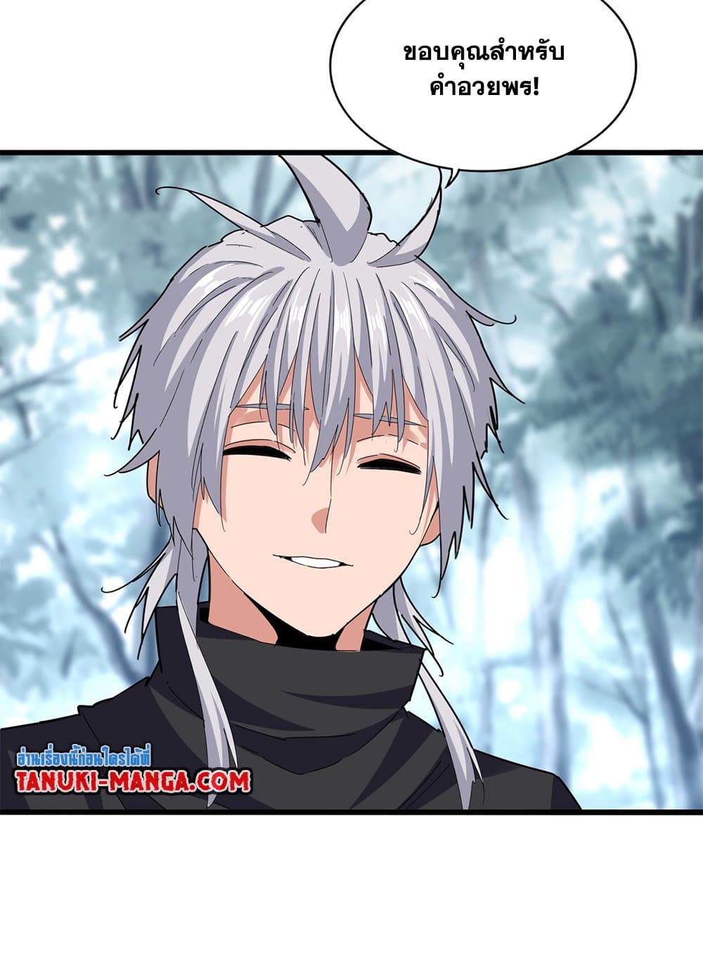 Magic Emperor ราชาจอมเวทย์ ตอนที่ 603 หน้า 42