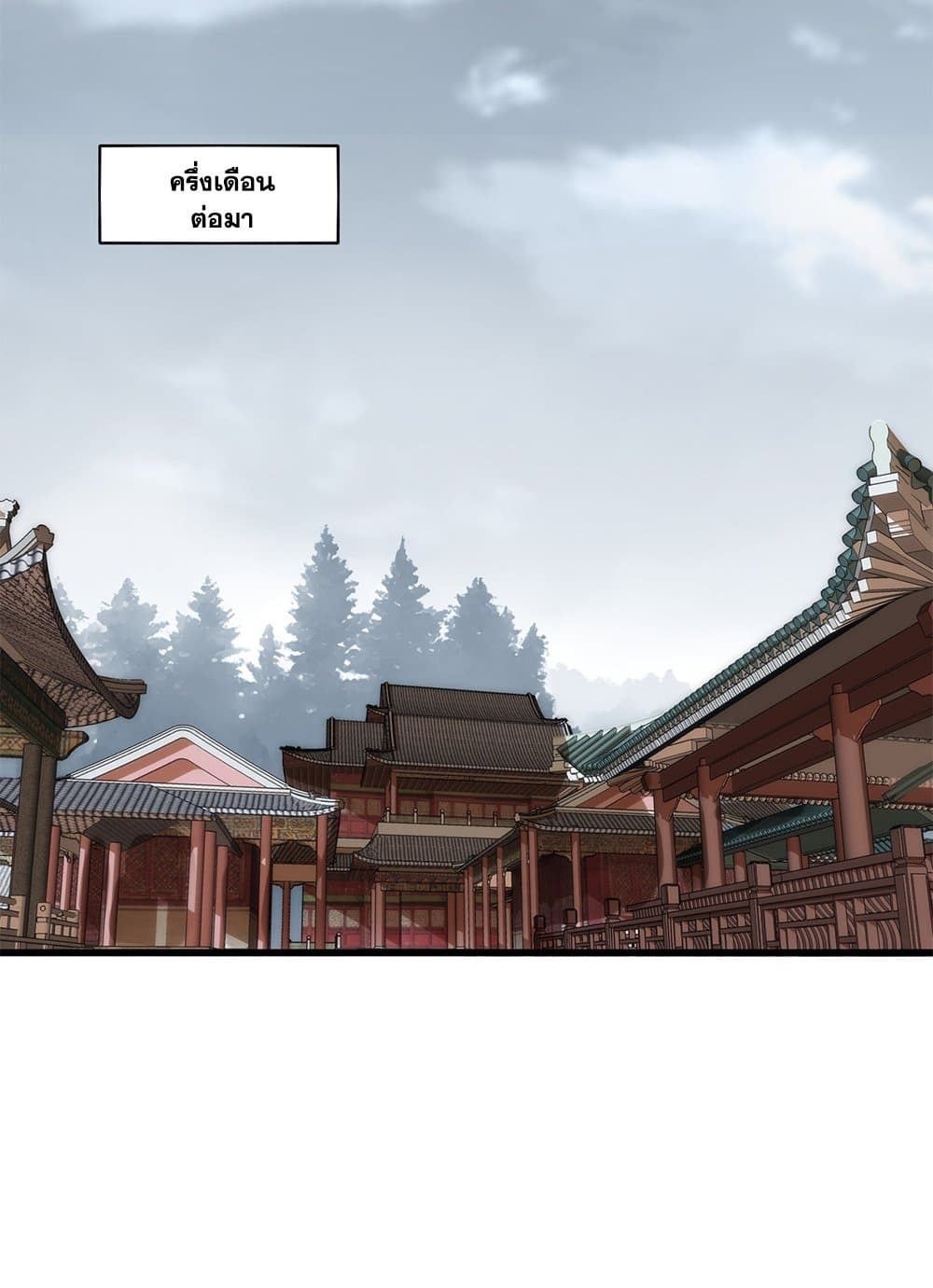 Magic Emperor ราชาจอมเวทย์ ตอนที่ 603 หน้า 44