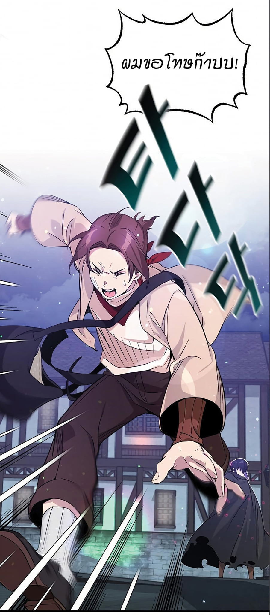 The Dark Magician Transmigrates After 66666 Years ตอนที่ 6 หน้า 35