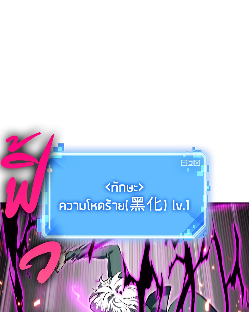 Omniscient Reader อ่านชะตาวันสิ้นโลก ตอนที่ 6 หน้า 35