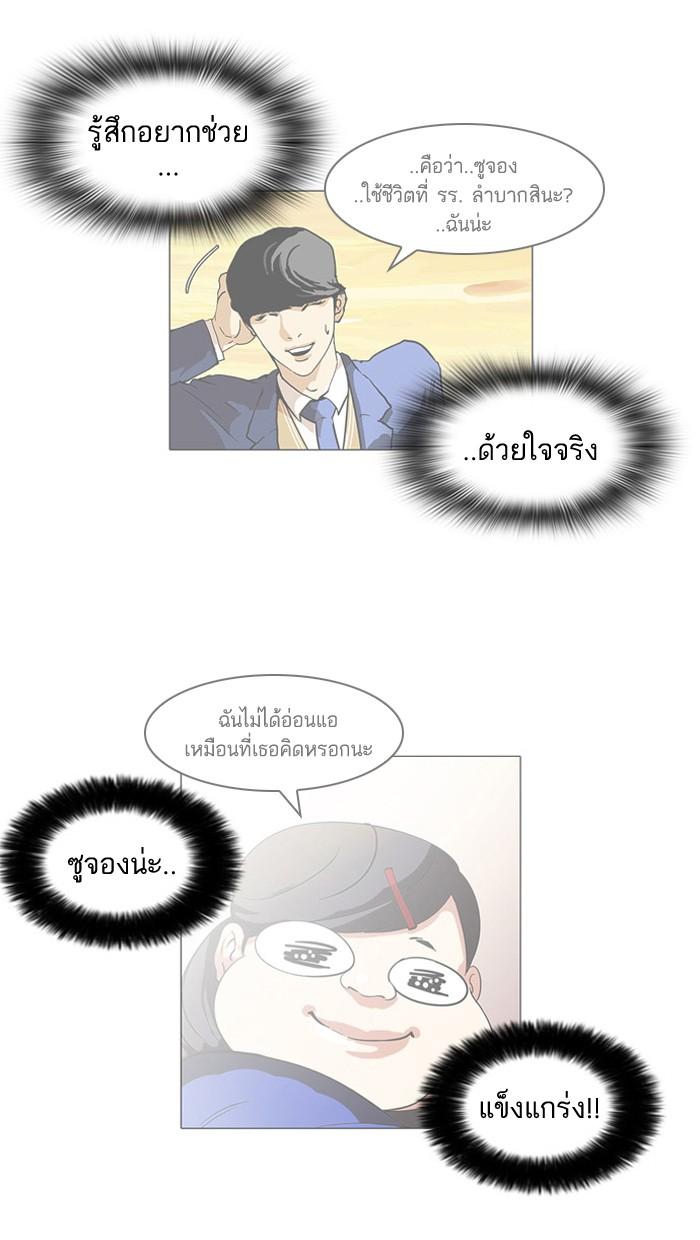 Lookism ตอนที่ 60 35
