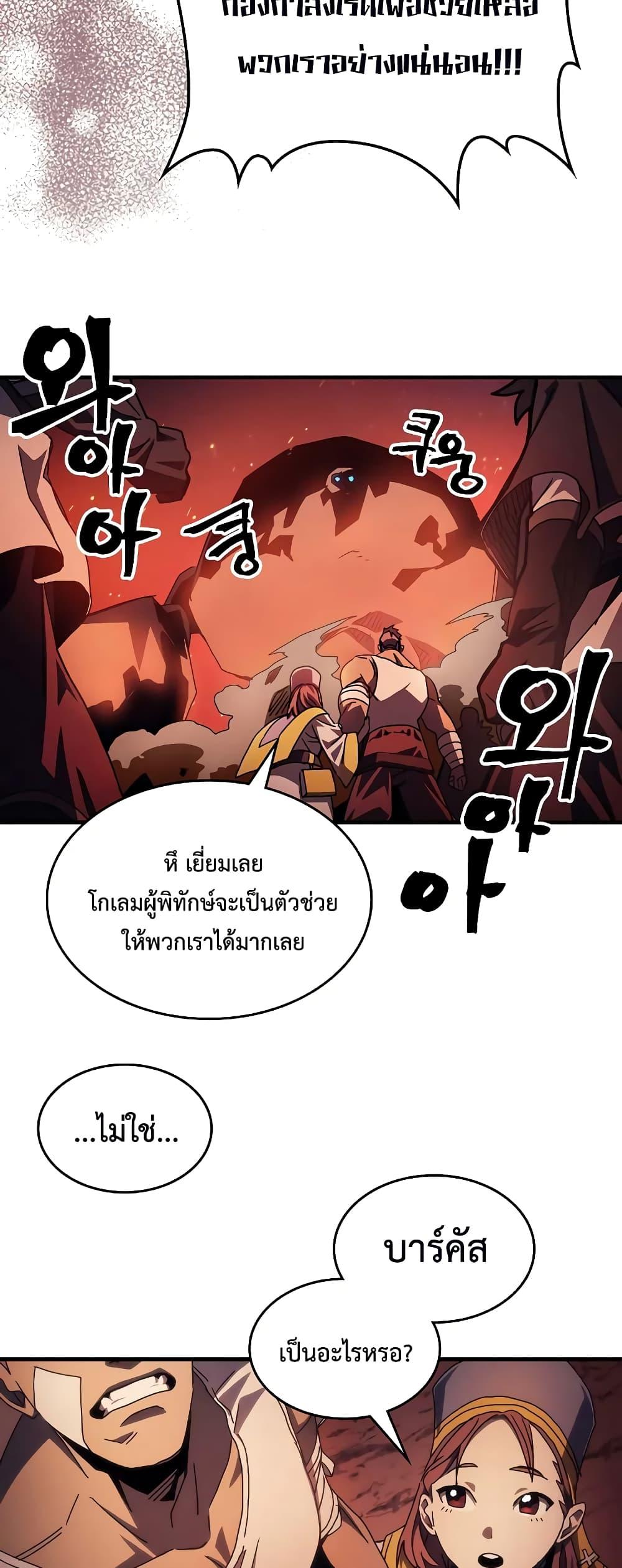 Mr Devourer Please Act Like a Final Boss ทำตัวให้สมกับเป็นมอนสเตอร์บอสหน่อยสิ คุณสวอลโลว์! ตอนที่ 60 หน้า 35