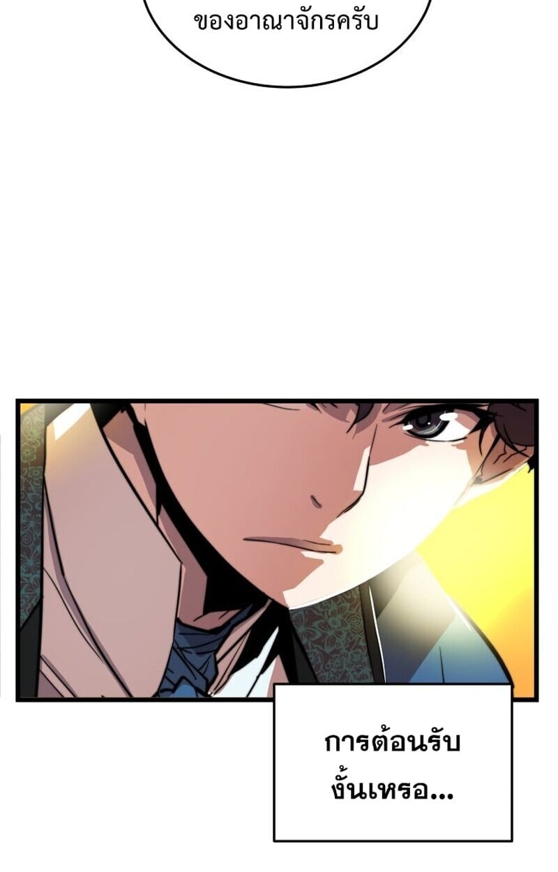 Player of a Fallen Noble Family ตอนที่ 6 35