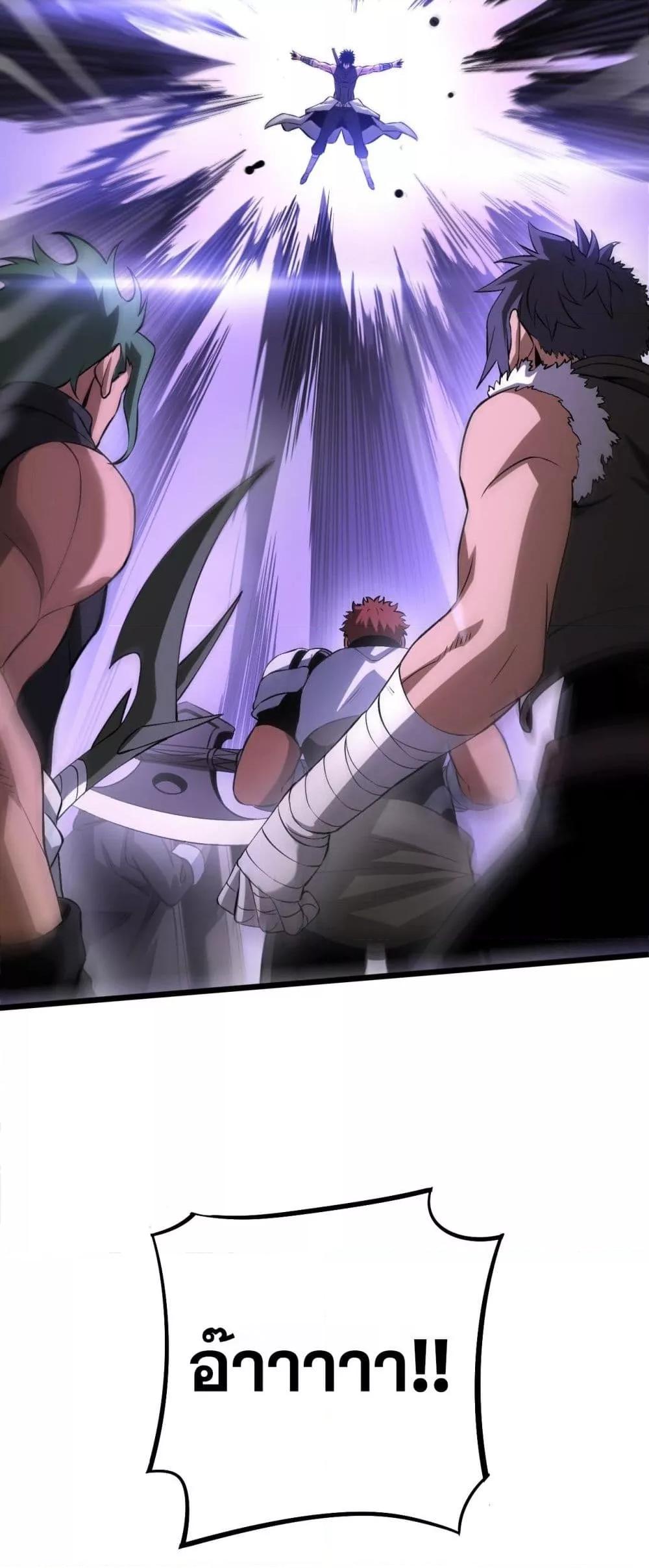 Doomsday Sword God เทพดาบวันสิ้นโลก ตอนที่ 60 หน้า 35