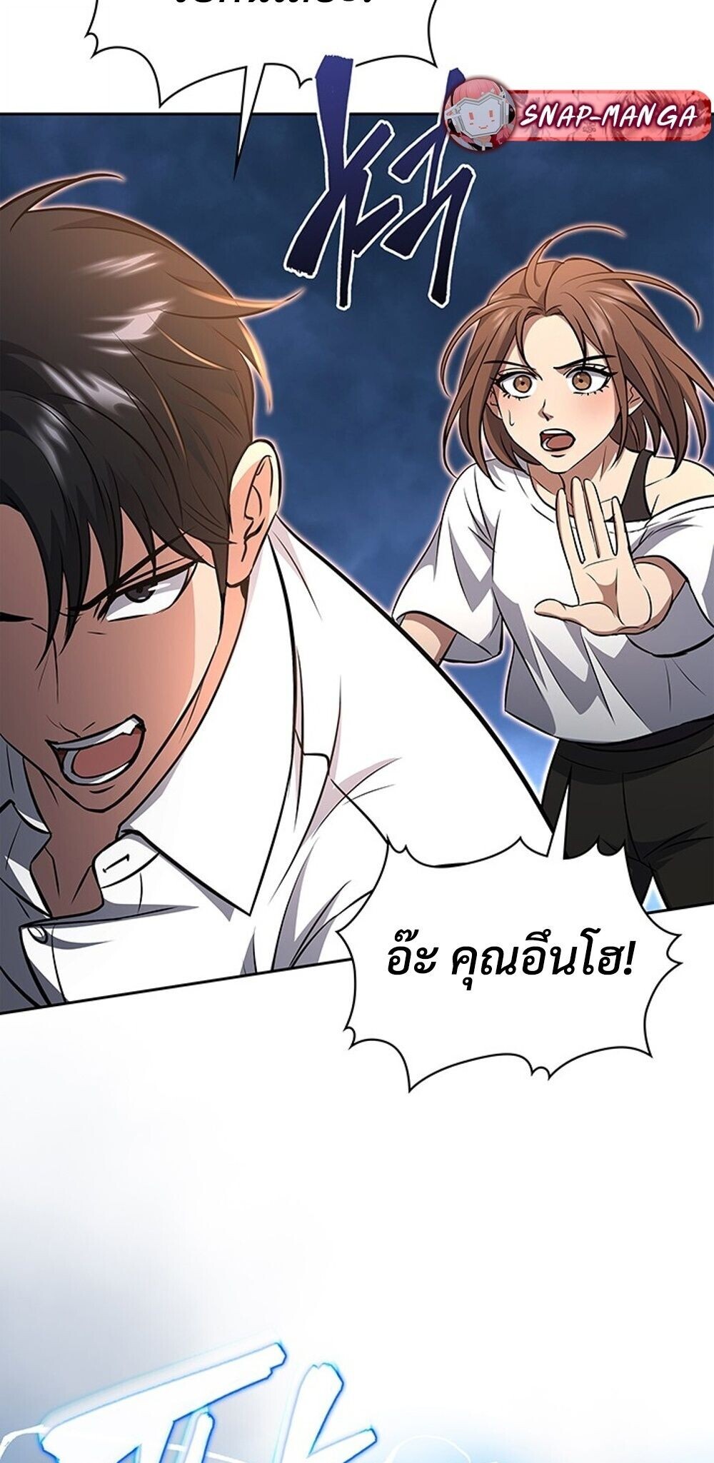 How to Survive Restructuring วิธีเอาตัวรอดจากการปรับโครงสร้าง ตอนที่ 60 หน้า 36