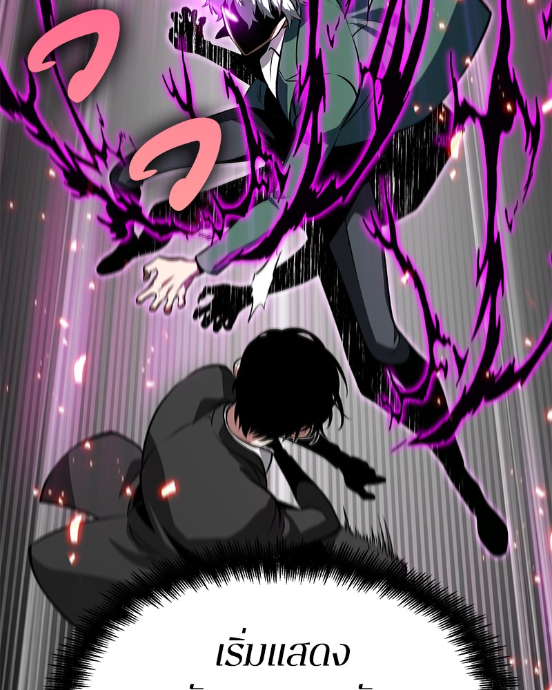 Omniscient Reader อ่านชะตาวันสิ้นโลก ตอนที่ 6 หน้า 36