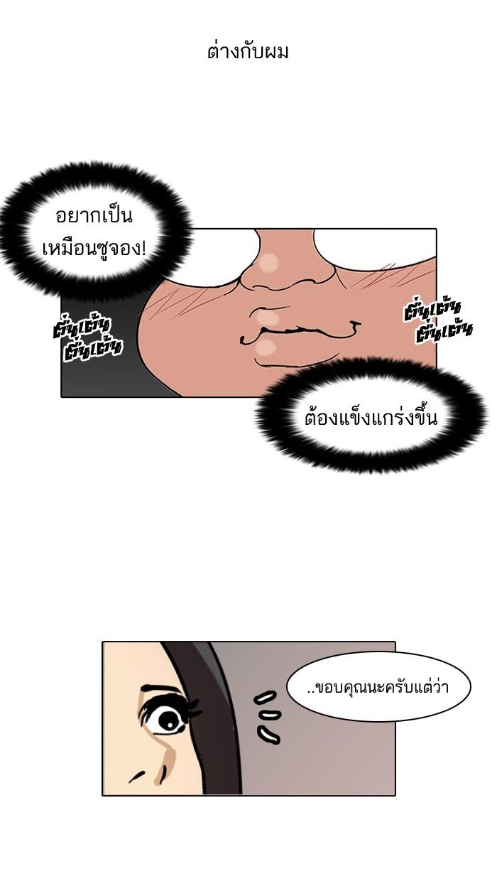 Lookism ตอนที่ 60 36