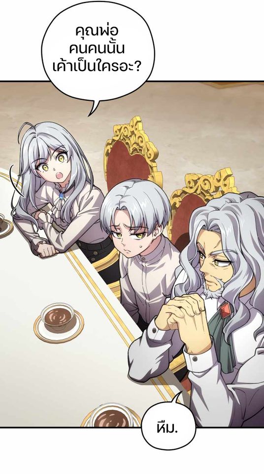 Damn Reincarnation ชีวิตใหม่ของนักรบผู้เสียสละ ตอนที่ 6 หน้า 9