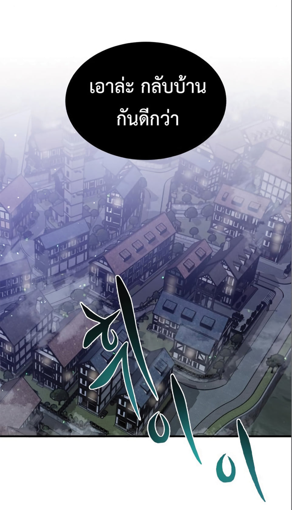 The Dark Magician Transmigrates After 66666 Years ตอนที่ 6 หน้า 37