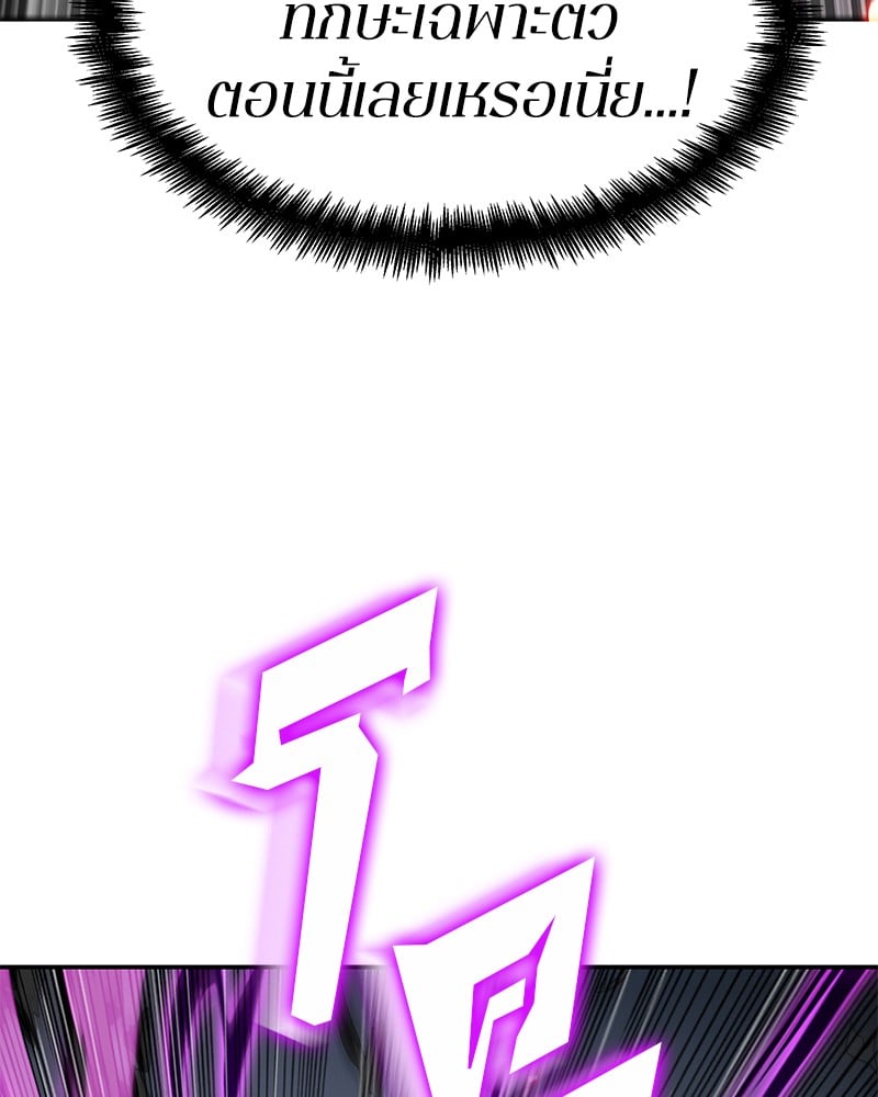 Omniscient Reader อ่านชะตาวันสิ้นโลก ตอนที่ 6 หน้า 37